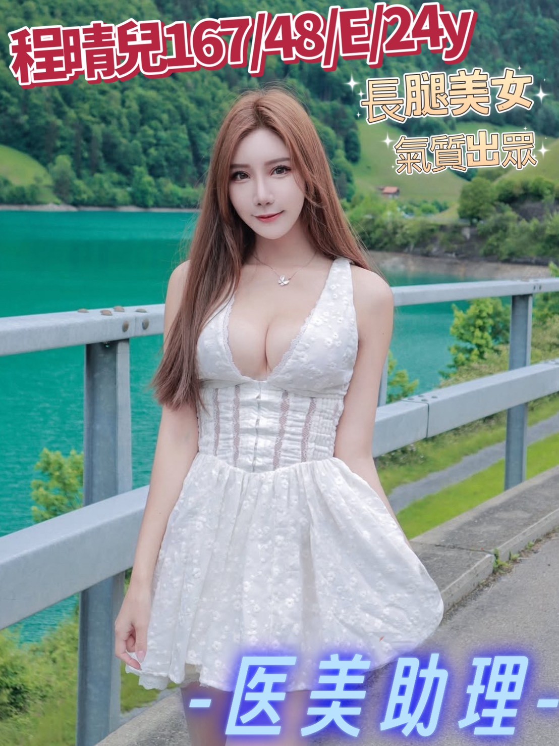 台北推薦妹 伊伊 擅長冰火 23|36E